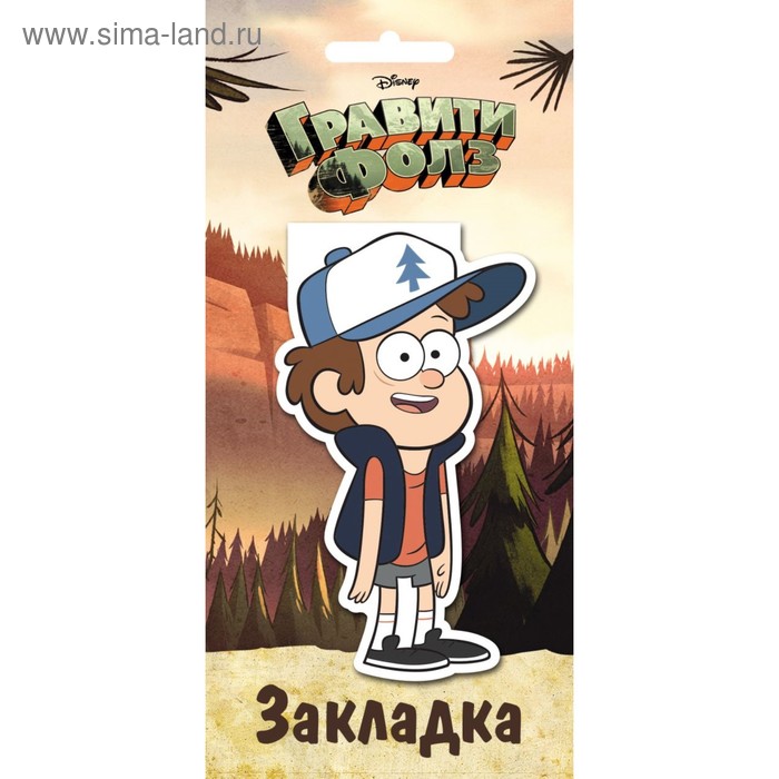 Гравити Фолз. Фигурная магнитная закладка "Диппер" - Фото 1