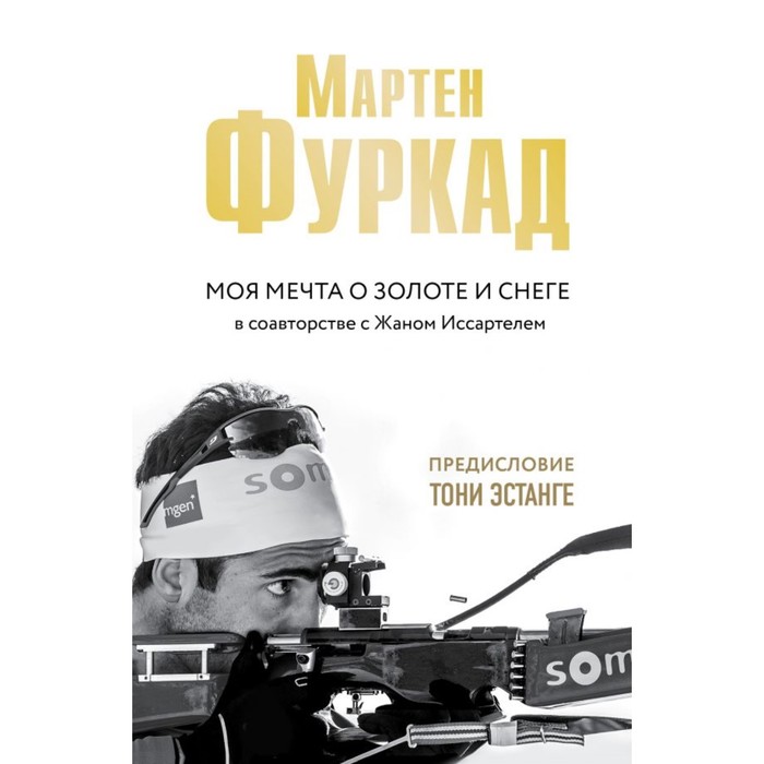 Губерниев: мне до сих пор припоминают «голые ноги Нойнер» - Чемпионат