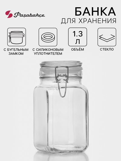 Банка для сыпучих продуктов Paşabahçe Cremlin, 1.3 л, с бугельным замком, стекло, прозрачная