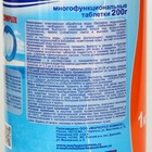 Дезинфицирующее средство "Мультиэкт 5 в 1", для воды в бассейне, комплексный препарат, таблетки 200 г, 1 кг - фото 9410657