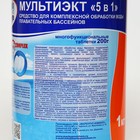 Дезинфицирующее средство "Мультиэкт 5 в 1", для воды в бассейне, комплексный препарат, таблетки 200 г, 1 кг - фото 9410659