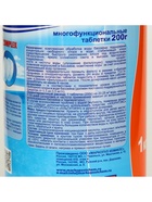 Дезинфицирующее средство «Мультиэкт 5 в 1», для воды в бассейне, комплексный препарат, таблетки 200 г, 1 кг - Фото 7