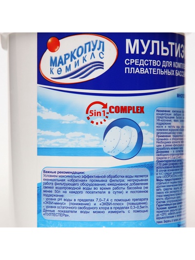 Дезинфицирующее средство «Мультиэкт 5 в 1», для воды в бассейне, комплексный препарат, таблетки 200 г, 1 кг