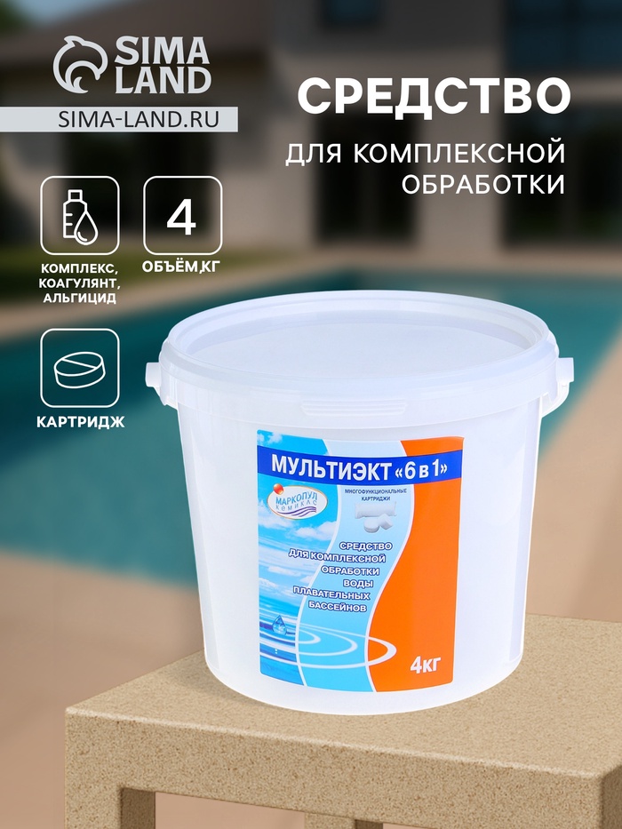 Средство для комплексной обработки воды бассейнов Мультиэкт 6в1, картридж, 4 кг - Фото 1