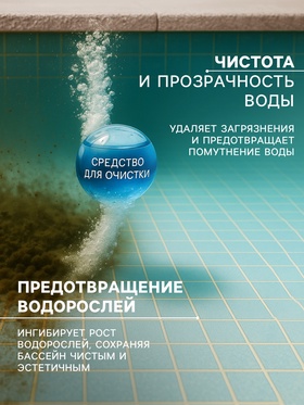 Набор химии для бассейна "Минипул Комплекс",  5,6 кг