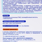 Бесхлорное  средство  для  очистки воды  в бассейне "Мастер-пул", универсальное, 3л 4404787 - фото 16390468
