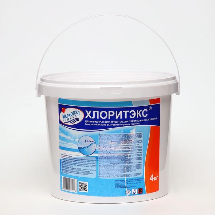 Дезинфицирующее средство "Хлоритэкс" для воды в бассейне, ведро,  4 кг - Фото 1