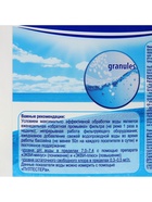 Дезинфицирующее средство "Хлоритэкс" для воды в бассейне, ведро, 4 кг - Фото 6