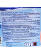 Дезинфицирующее средство «Хлоритэкс», для воды в бассейне, гранулы, 1 кг - Фото 10