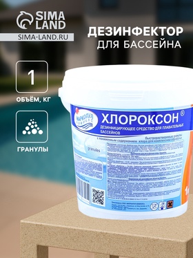 Дезинфицирующее средство "Хлороксон"  для воды в бассейне, ведро,  1 кг 4404793