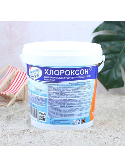 Дезинфицирующее средство «Хлороксон» для воды в бассейне, ведро, 1 кг