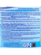 Дезинфицирующее средство "Хлороксон"  для воды в бассейне, ведро,  1 кг 4404793 - фото 319868936