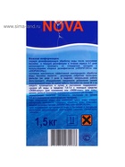 Дезинфицирующее средство «Окситест» для воды в бассейне, гофроящик, 1.5 кг - Фото 11