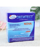 Дезинфицирующее средство «Окситест» для воды в бассейне, гофроящик, 1.5 кг - Фото 10