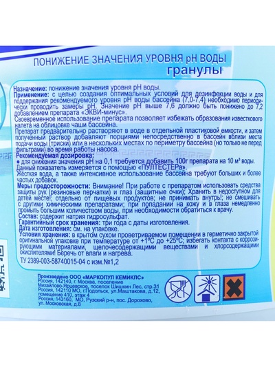 Средство для понижения уровня ph «Экви-минус», ведро, 1 кг
