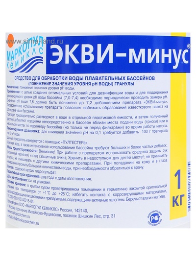 Средство для понижения уровня ph «Экви-минус», ведро, 1 кг