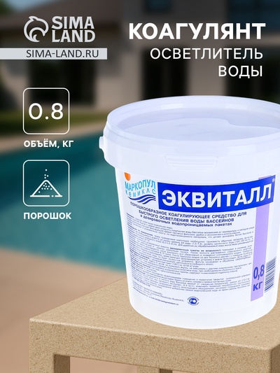 Коагулянт осветлитель воды «Эквиталл», порошок, ведро, 0.8 кг