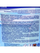 Коагулянт осветлитель воды «Эквиталл», порошок, ведро, 0.8 кг - Фото 7
