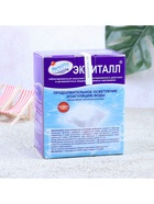 Коагулянт осветлитель воды «Эквиталл», таблетки, 1 кг - Фото 12