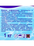 Коагулянт осветлитель воды «Эквиталл», таблетки, 1 кг 4404805 - фото 16612146