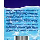 Коагулянт осветлитель воды "Эквиталл", таблетки, 1 кг - Фото 5