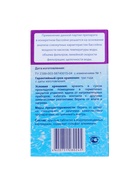 Коагулянт осветлитель воды «Эквиталл», таблетки, 1 кг - Фото 6