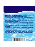 Коагулянт осветлитель воды «Эквиталл», таблетки, 1 кг - Фото 8