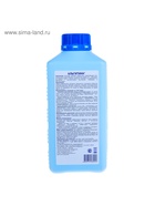 Средство для очистки воды в бассейне «Альгитинн», от водорослей, 1 л - Фото 6