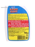 Средство для чистки ватерлинии «Клин Борт», спрей, 0.75 л - Фото 7