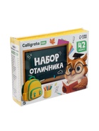 Набор первоклассника, 42 предмета, Calligrata «Школа», в картонной коробке - Фото 59
