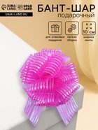 Подарочный бант - шар №10 «Полоски», ярко - розовый, для упаковки подарков - Фото 1