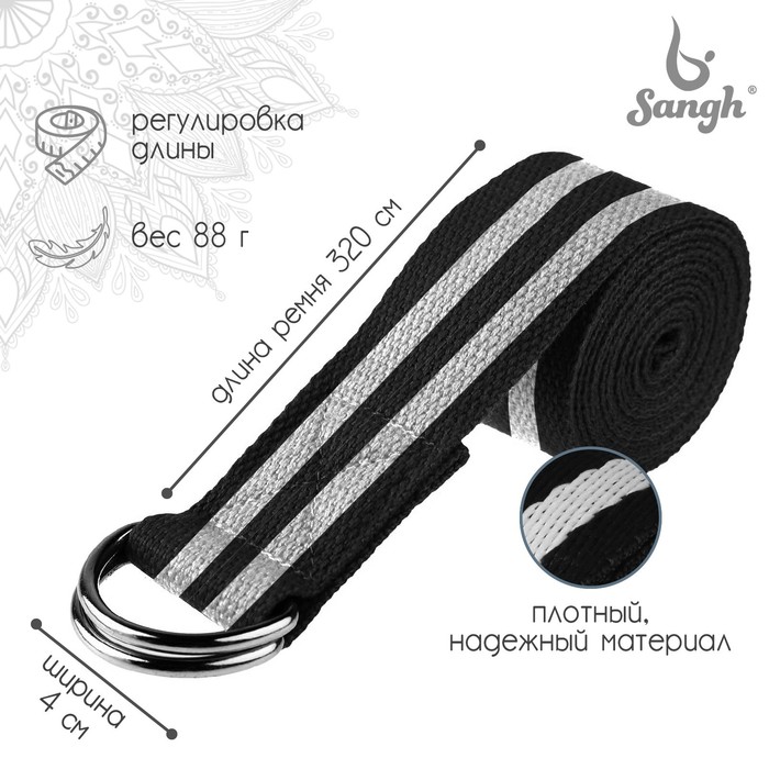 Ремень для йоги, 320 × 4 см, цвета микс - Фото 1