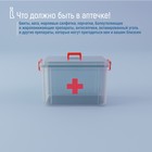 Аптечка, 24×17×13 см, пластик, прозрачная - Фото 4