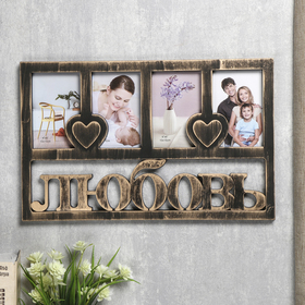 Фоторамка пластик на 4 фото 10х15 см 