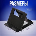 Подставка для телефона Luazon, складная, регулируемая высота, чёрная - Фото 2