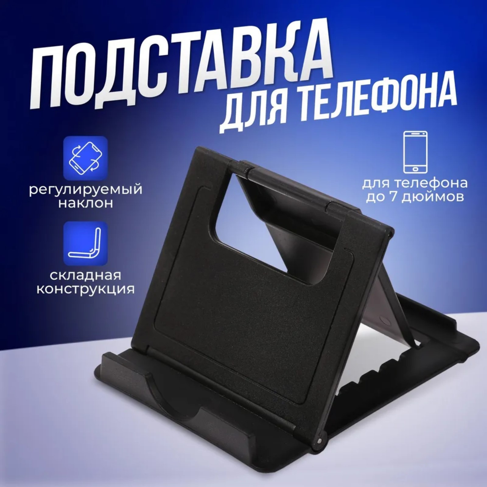 Регулируемая подставка для телефона TOPK D06-S