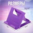 Подставка для телефона Luazon, складная, регулируемая высота, фиолетовая - Фото 2