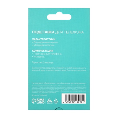 Подставка для телефона Luazon, в форме рук, регулируемая ширина, чёрная