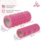 Набор массажных роликов 2 в 1 Sangh, 33х13 см и 30х9 см, цвет розовый - фото 3835198