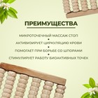 Массажёр для ног «Ножное счастье», 17×14×6 см, 6 рядов, деревянный - Фото 2