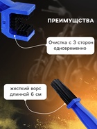 Щетка для чистки цепи, 25 см - Фото 2