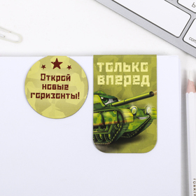 Магнитные закладки для книг, 2 шт. «Юному герою» (комплект 4 шт)