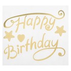 Наклейка на полимерные шары «С днём рождения», звёзды, цвет золотой - Фото 1