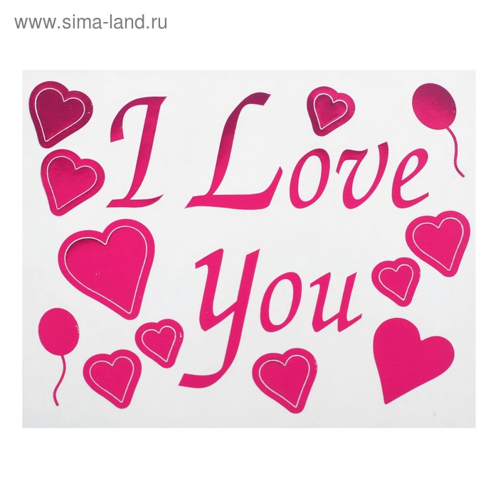 Наклейка на полимерные шары «Я тебя люблю», сердца, цвет розовый - Фото 1