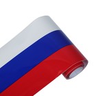 Наклейка на авто, декоративная, Флаг РФ 15.5 х 100 см - фото 8465990