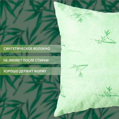 Подушка «Экономь и Я. Бамбук», 50×70 см, чехол ультрастеп, МИКС