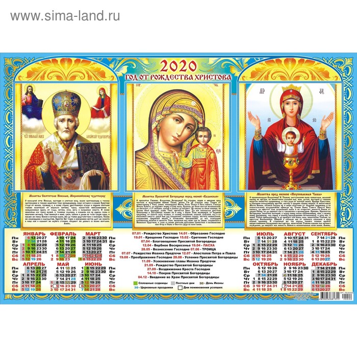 Дни в июле 2020 года