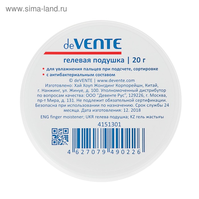 Подушечка увлажняющая гелевая для пальцев deVENTE, 20 г, с антибактериальным составом, белая - Фото 1