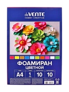 Фоамиран цветной deVENTE, набор А4, 1 мм, 10 листов × 10 цветов - Фото 1