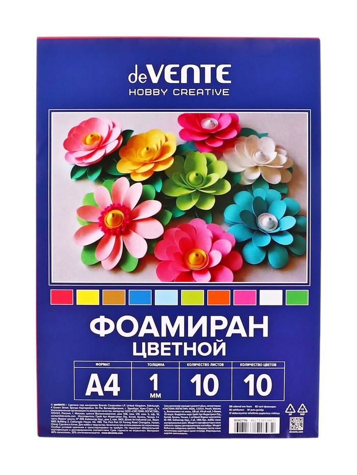 Фоамиран цветной deVENTE, набор А4, 1 мм, 10 листов × 10 цветов - Фото 1